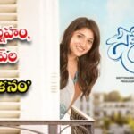 ప్రేమ, స్నేహం, బ్రేకప్‌ = ‘సమ్మేళనం’ – వెబ్‌సిరీస్ రివ్యూ