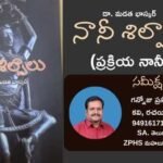 పుస్తక సమీక్ష: నానీల నవోదయభానుడు