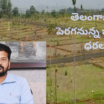 తెలంగాణలో భూముల విలువల పెంపు కసరత్తు